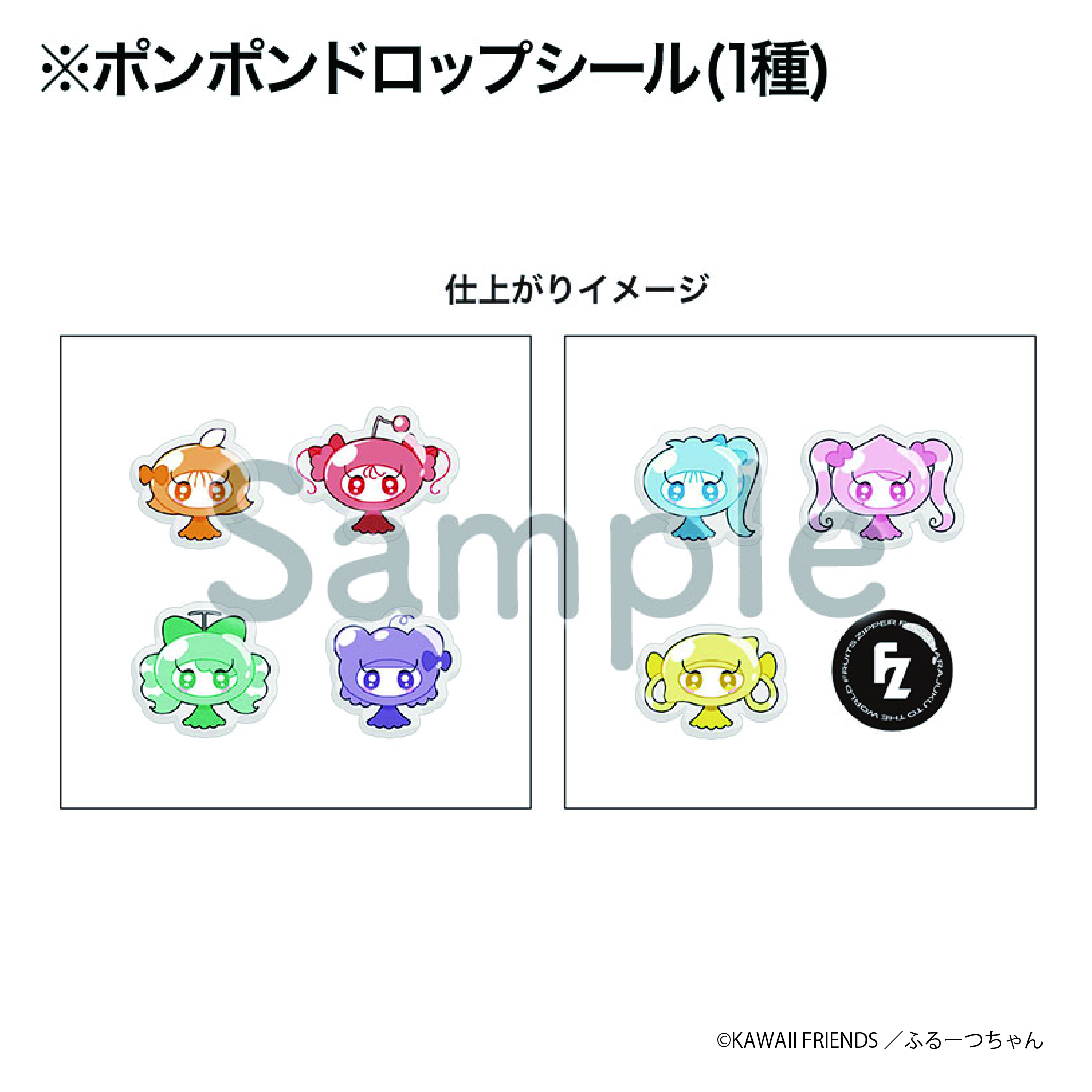 FRUITS ZIPPER ランダムカプセル-standard edition ver.6-（全22種