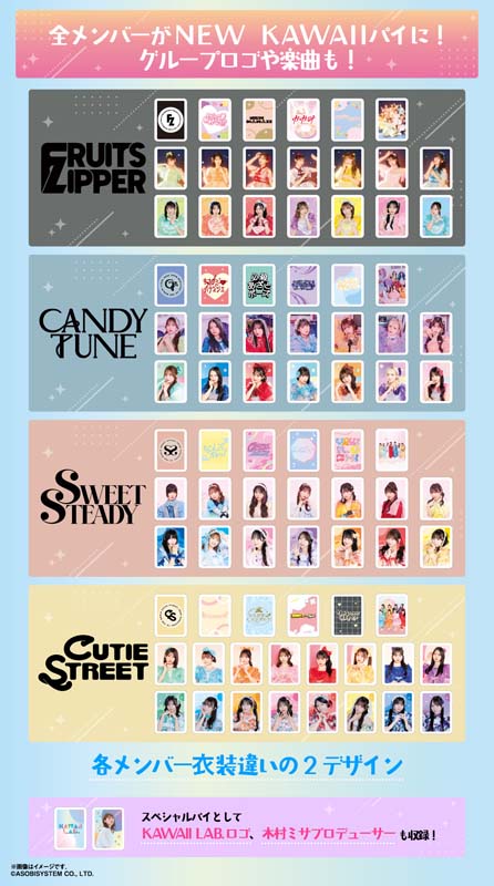 ドンジャラNEO KAWAII LAB.【ASOBIMALL(アソビモール)】