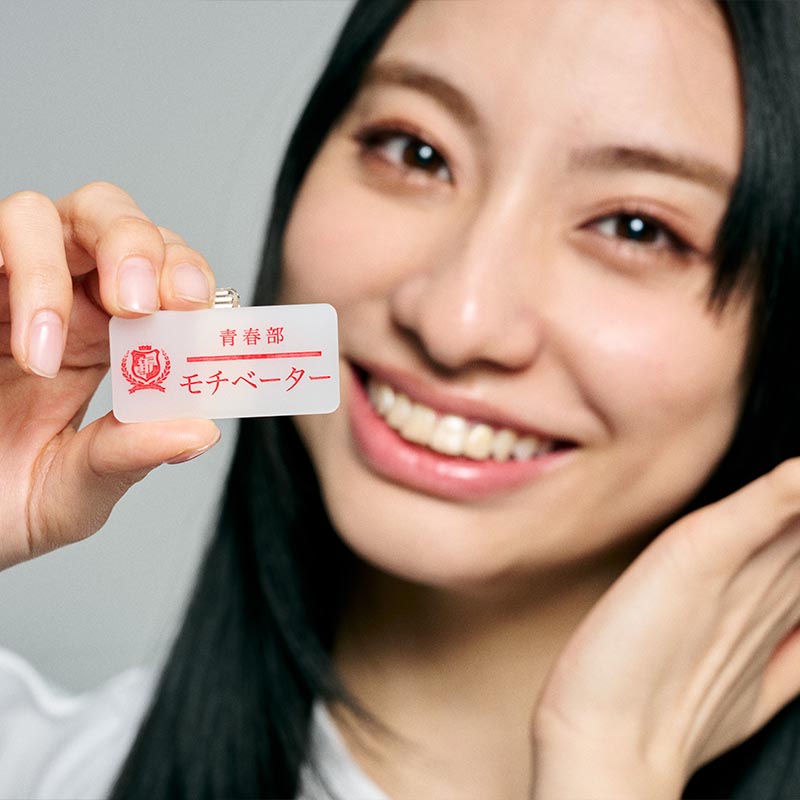 青春部限定】部員の名札（ランダム/全5種）【ASOBIMALL(アソビモール)】