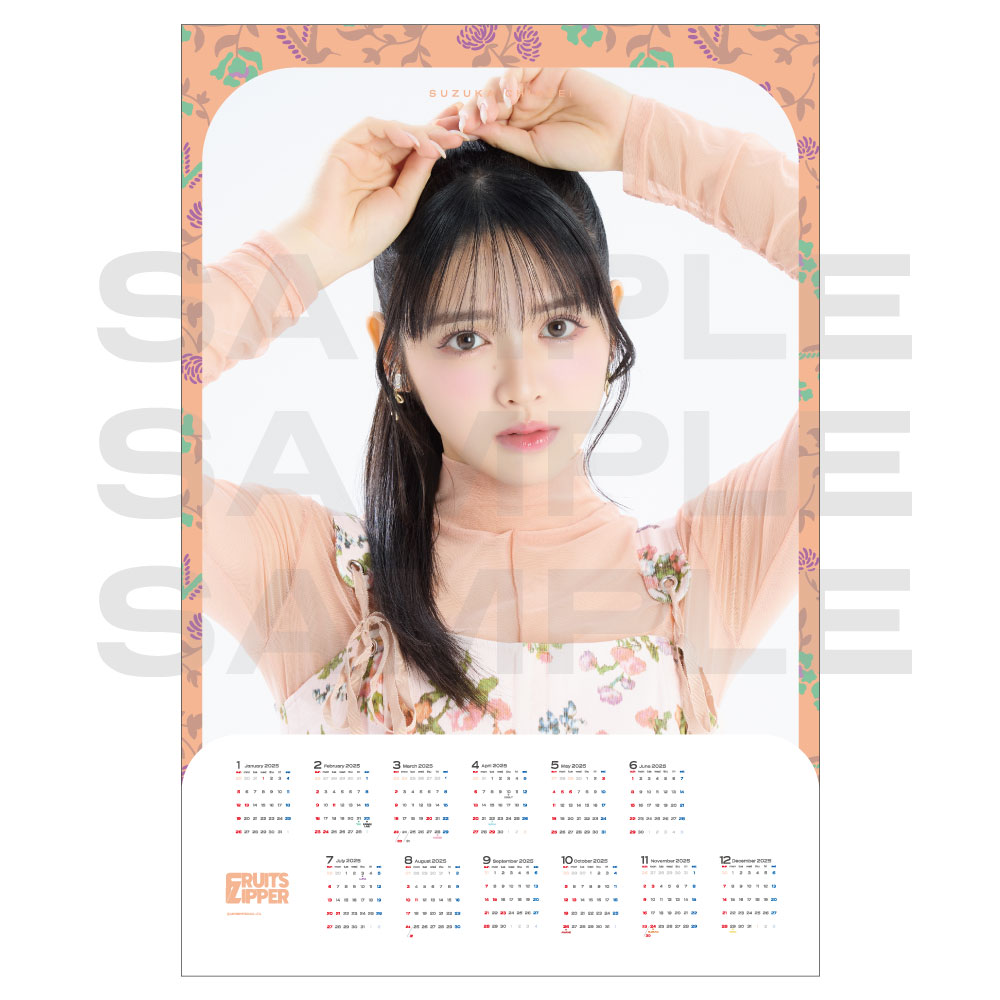 FC限定】FRUITS ZIPPERタペストリーカレンダー2025【ASOBIMALL(アソビ