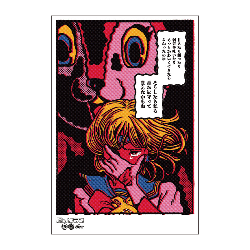 魔法少女を救って！ポストカードセット04【ASOBIMALL(アソビモール)】