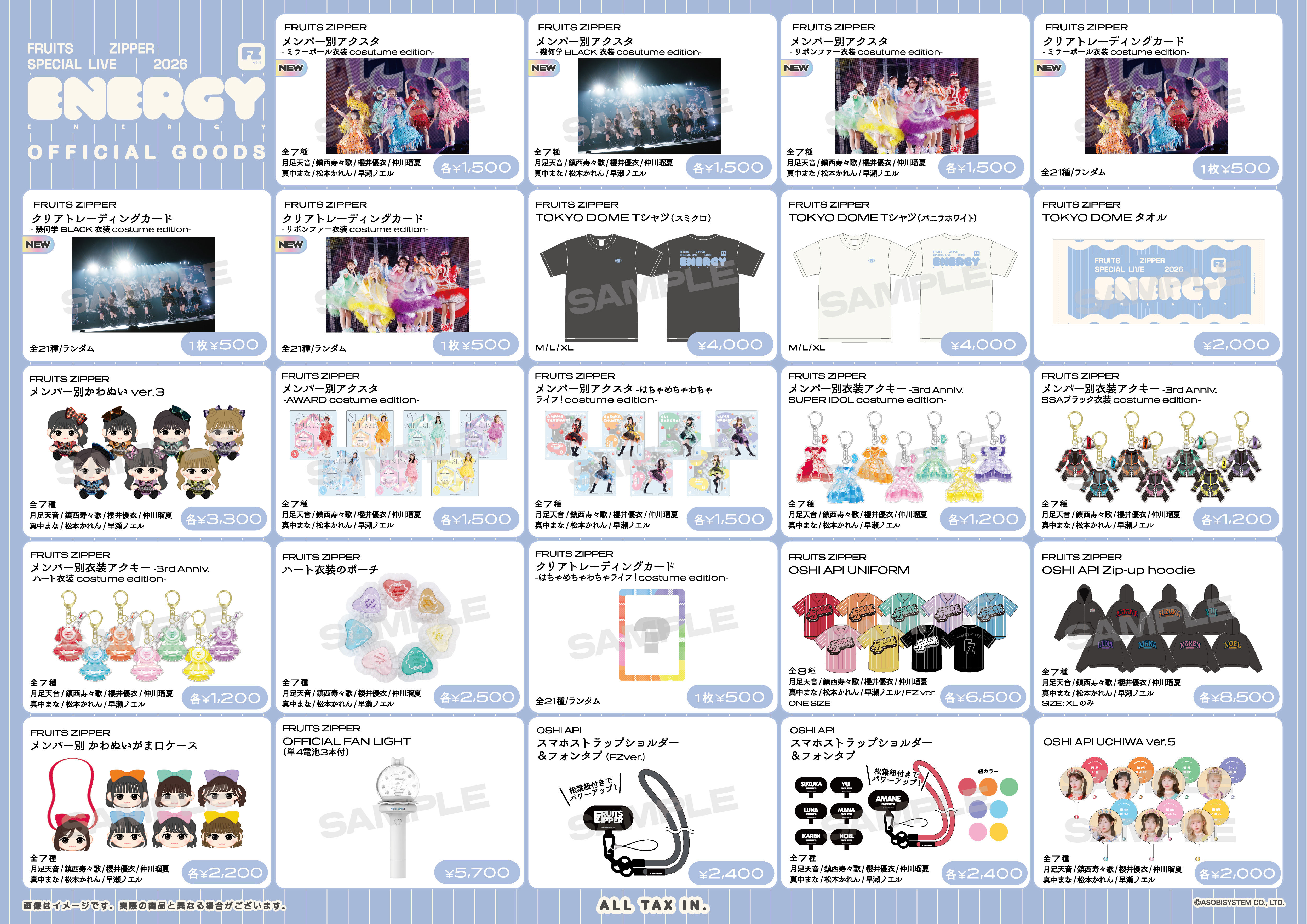 期間限定】2/16〜3/1事後通販FRUITS ZIPPER SPECIAL LIVE 2026