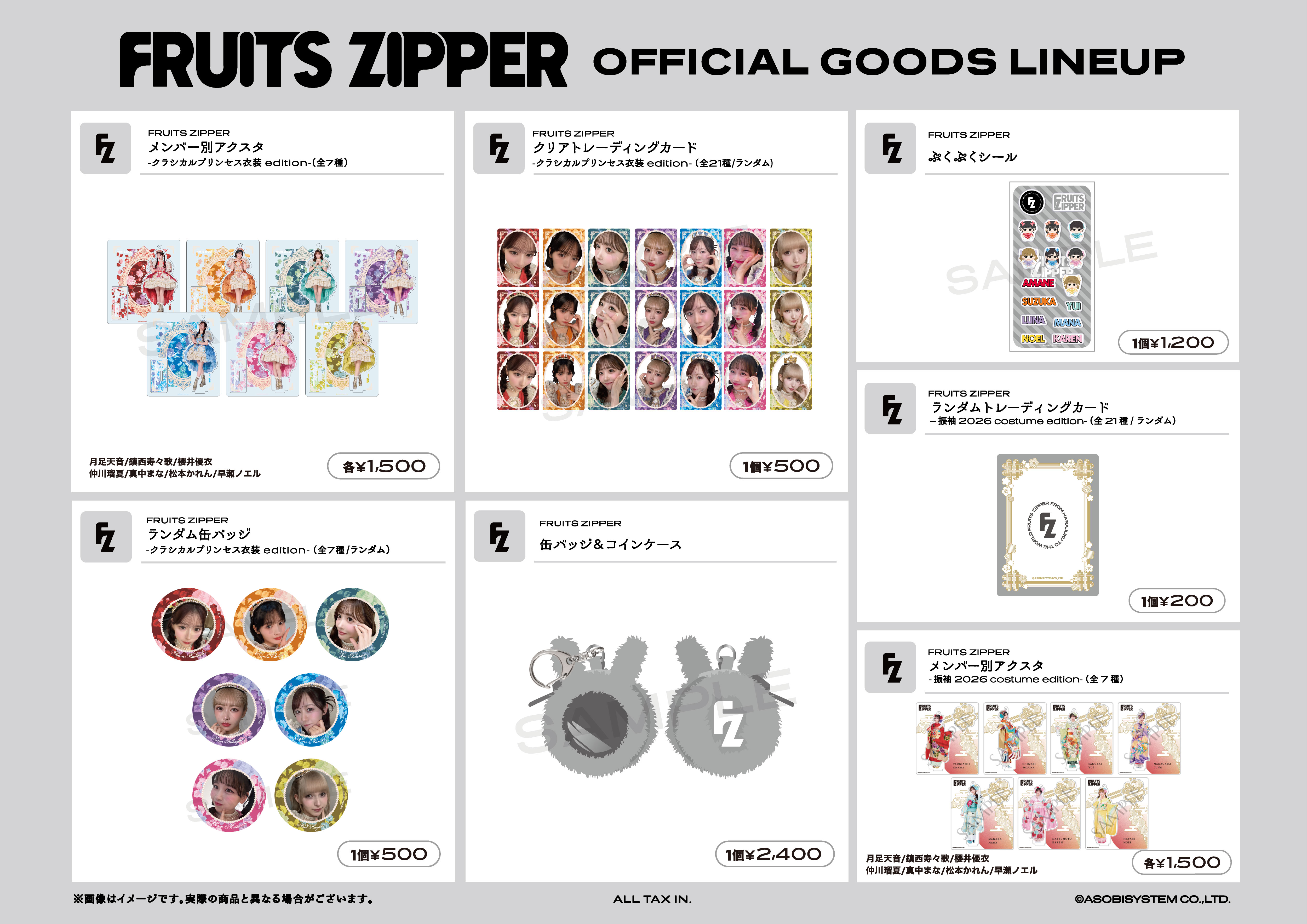 期間限定】2/16〜3/1 KAWAII LAB. 4th Anniversary Special LIVE新商品