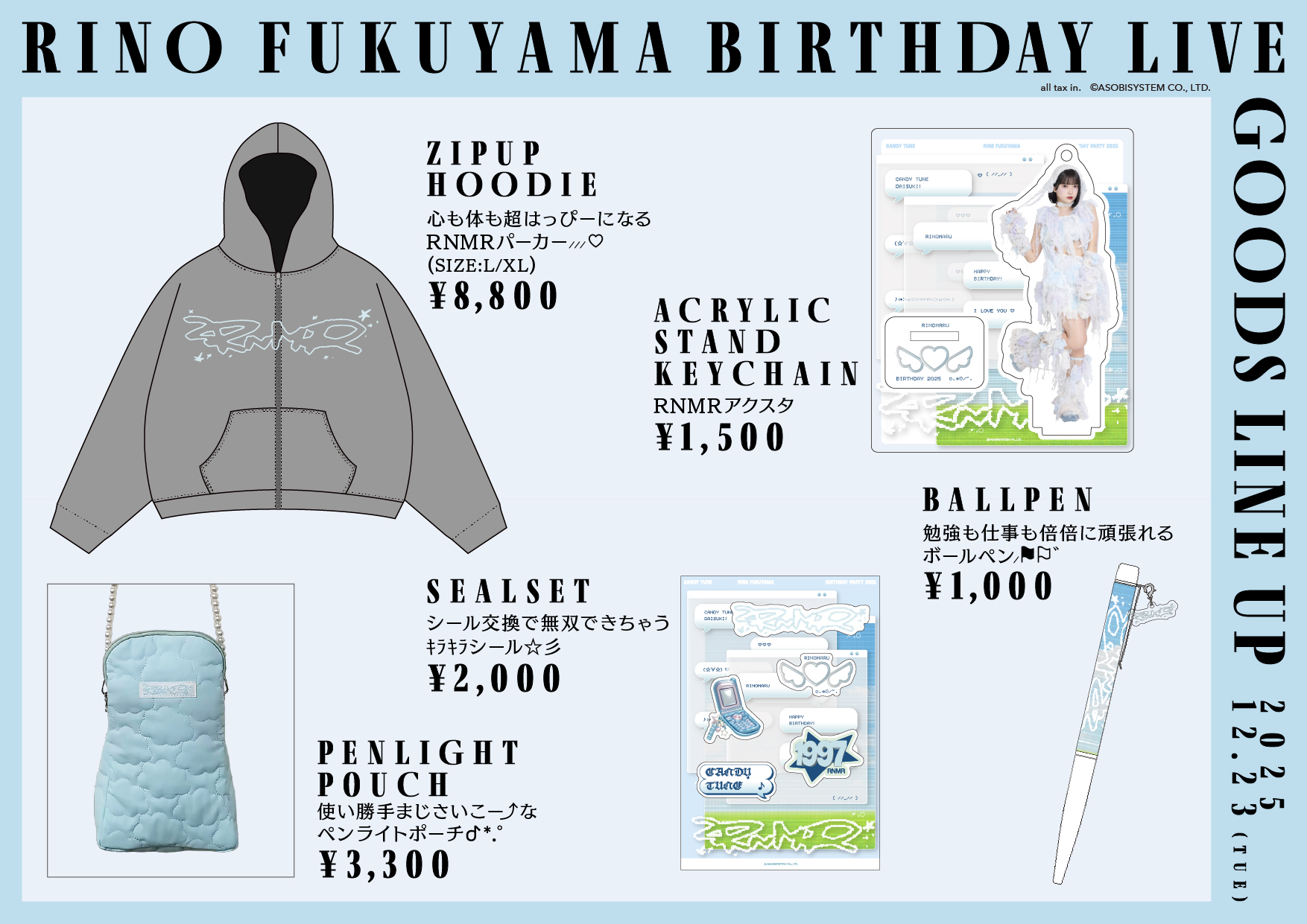 CANDY TUNE 推しアピ パーカー 福山梨乃 12/26〜1/4受付】CANDY TUNE村川緋杏・福山梨乃生誕祭2025事後通販の