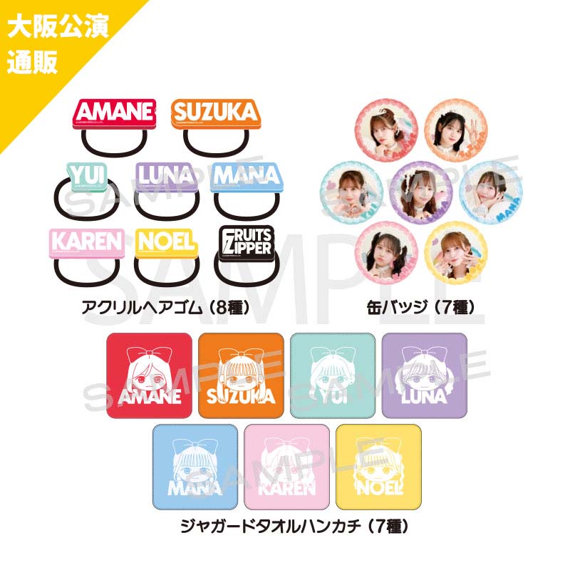 FRUITS ZIPPER Oshi Ai Uniform まつかれ　値下げ⭕️ 松本かれん OSHI API UNIFORM FRUITS ZIPPER - メルカリ