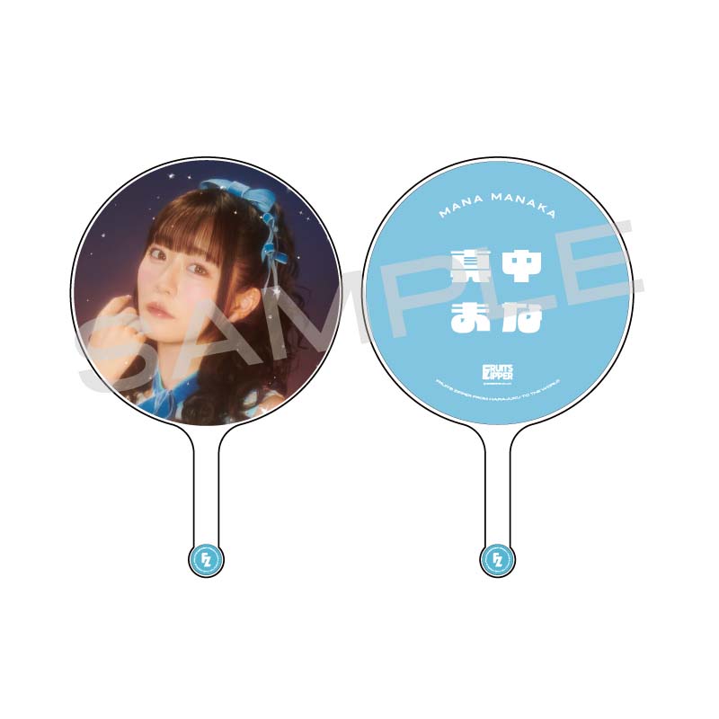 うちわ4 幕張公演】OSHI API UCHIWA ver.4【ASOBIMALL(アソビモール)】