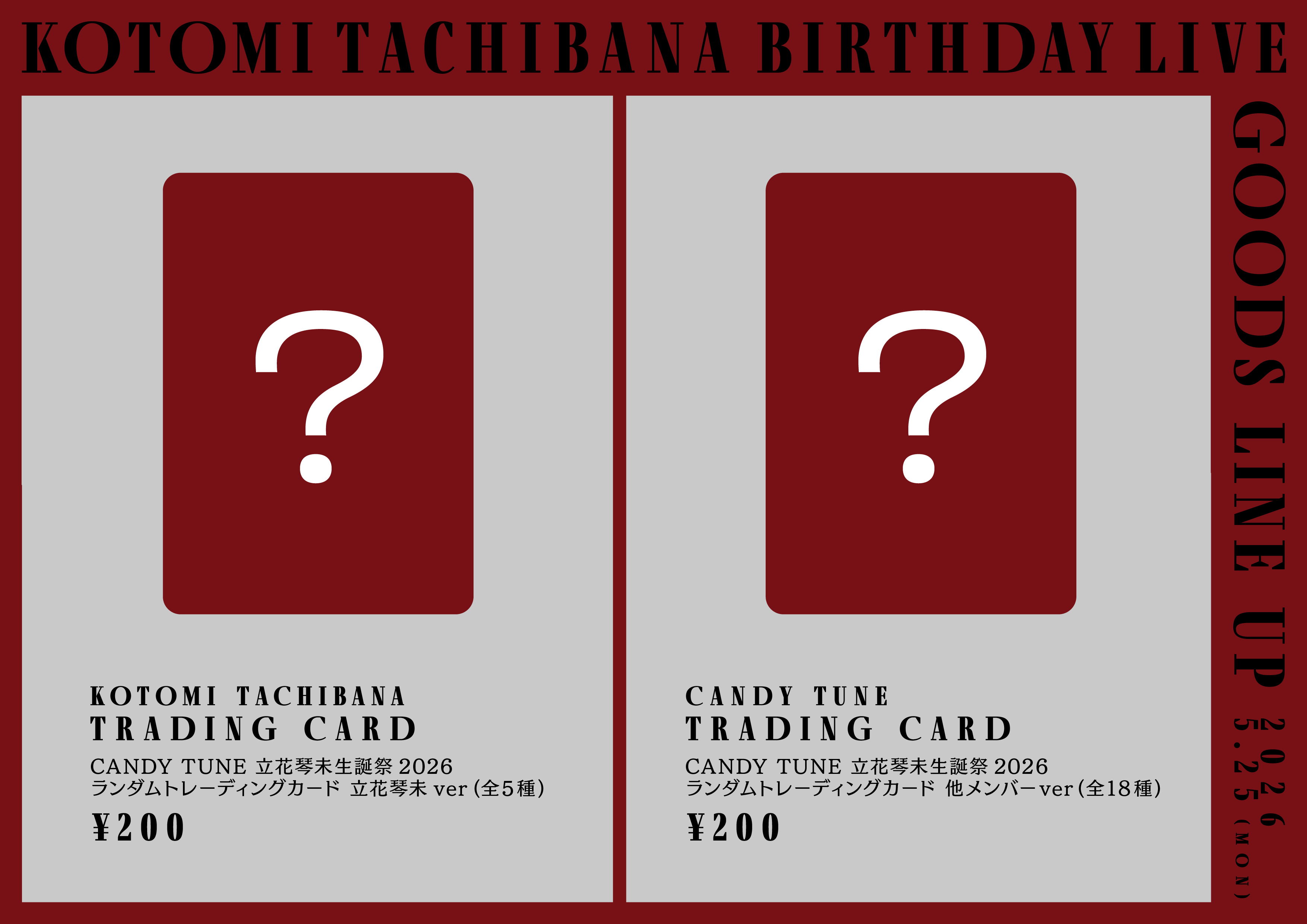 5/29(金)20:00～6/7(日)】 立花琴未生誕祭2026・宮野静生誕祭2026