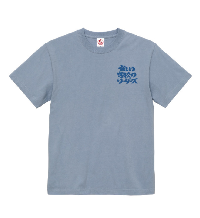 【新品未開封】新しい学校のリーダーズ　一時帰国TEE ブルー　XL Tシャツ yUgnYsR701hIUTdb98zVNWYabu1lkr