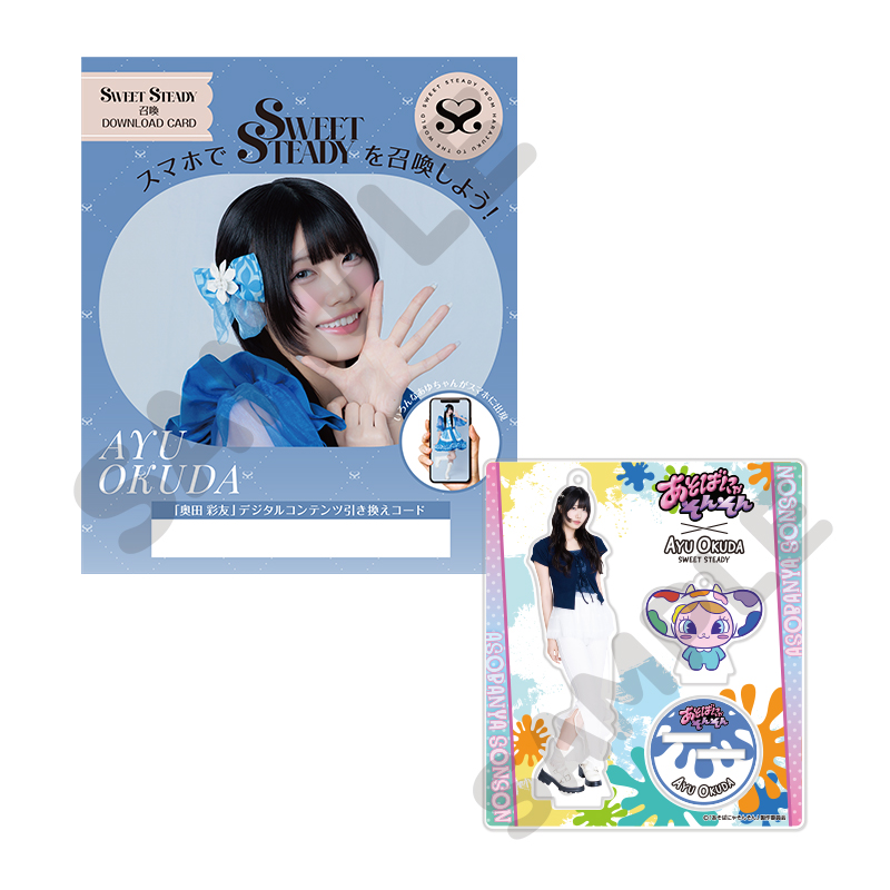 SWEET STEADY メンバー別アクスタ ダウンロードカード付き-あそばにゃ