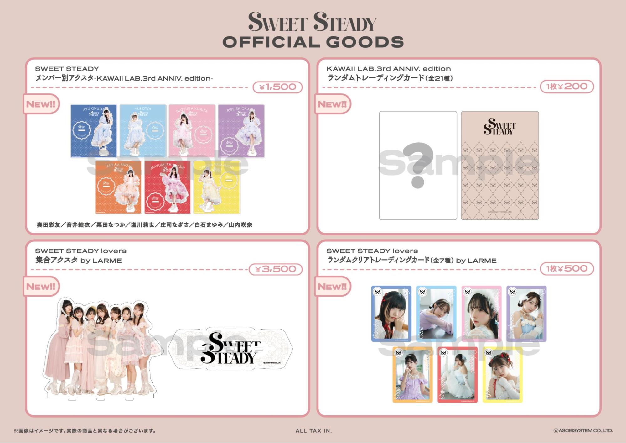 5/26（月）21:00〜6/1（日）23:59【期間限定受注通販】「-KAWAII