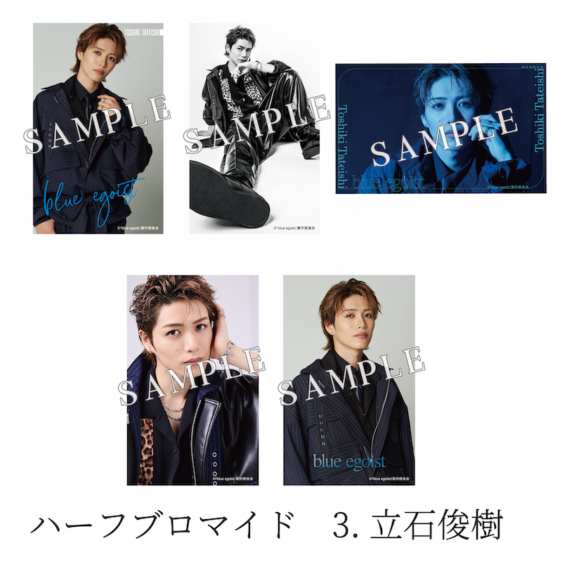 立石俊樹 個人ブロマイド 約60枚 立石俊樹のブロマイドをセブン－イレブンで限定発売