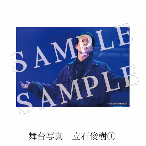 立石俊樹　カレイベ限定　生写真　ブロマ 完全受注商品】立石俊樹 ミニ写真4枚セット - slf online-shop