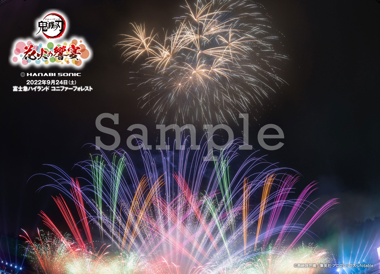 HANABI SONIC