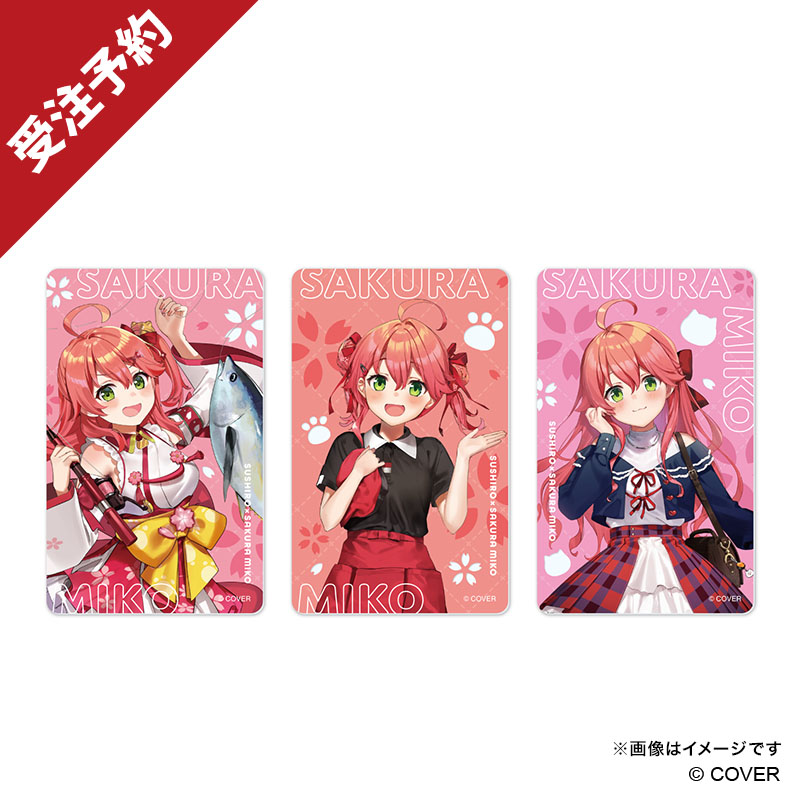 スシローコラボグッズショップ】