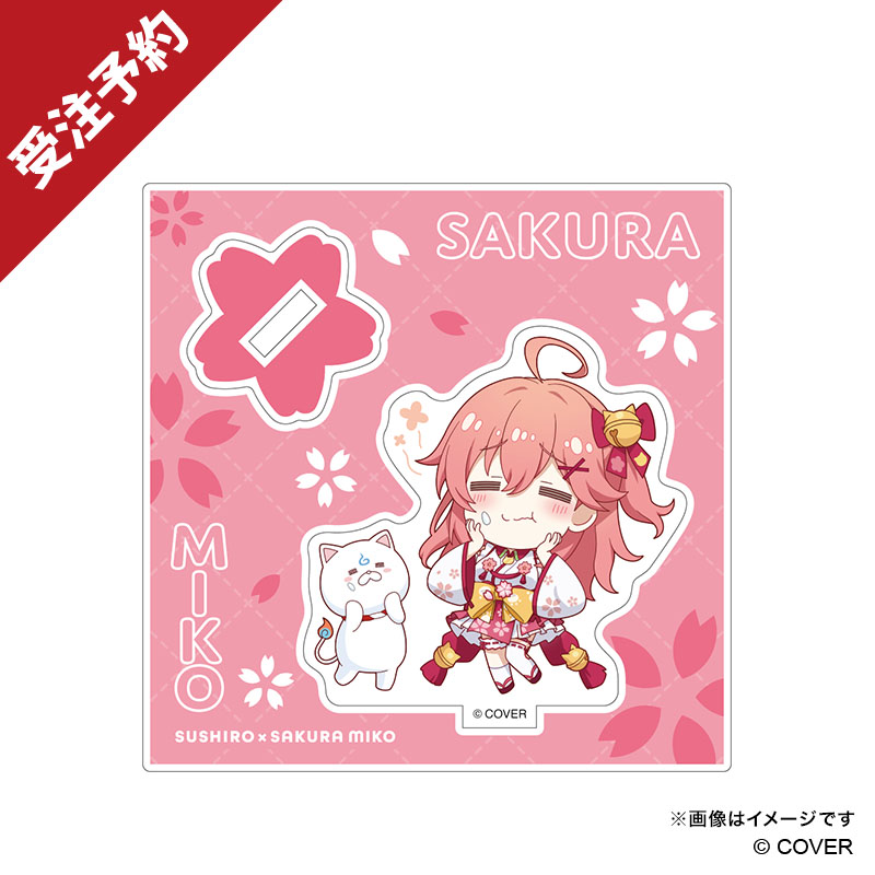 スシロー　さくらみこ　コラボグッズ　まとめ売り スシロー×さくらみこ