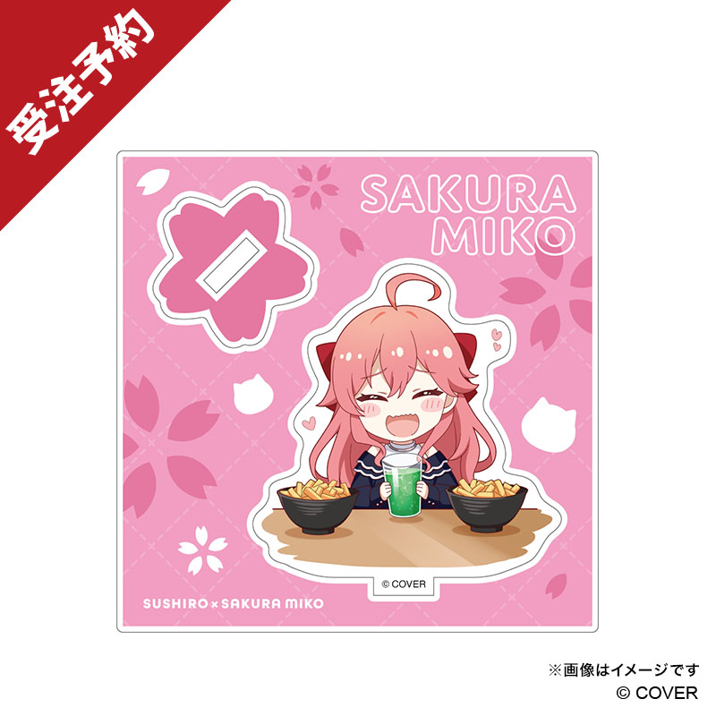 スシロー×さくらみこ