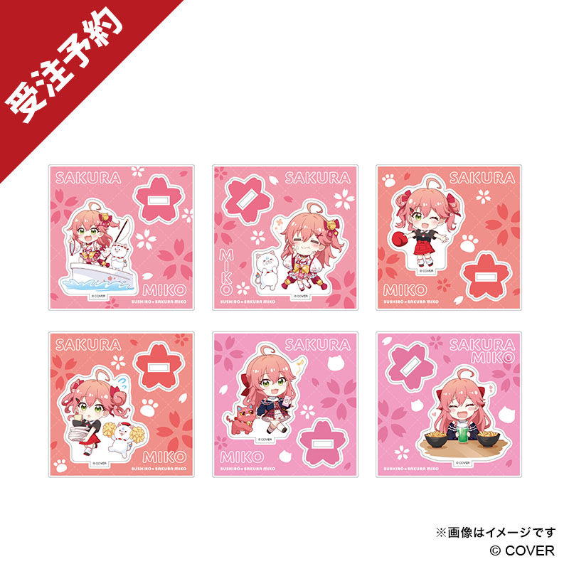 スシローコラボグッズショップ】