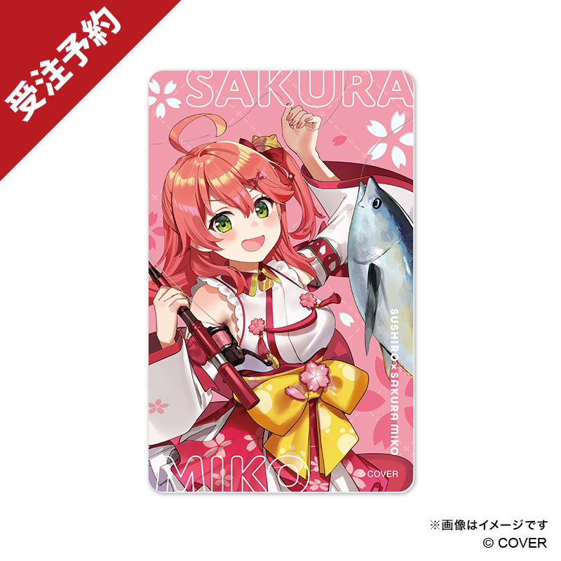 スシローコラボグッズショップ】