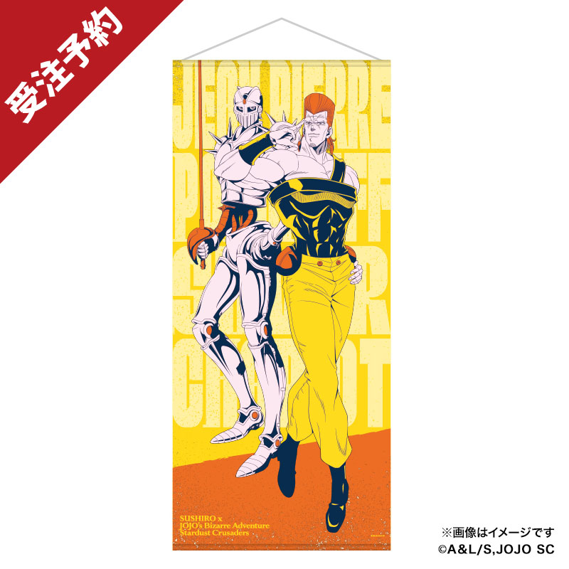 スシロー×ジョジョ