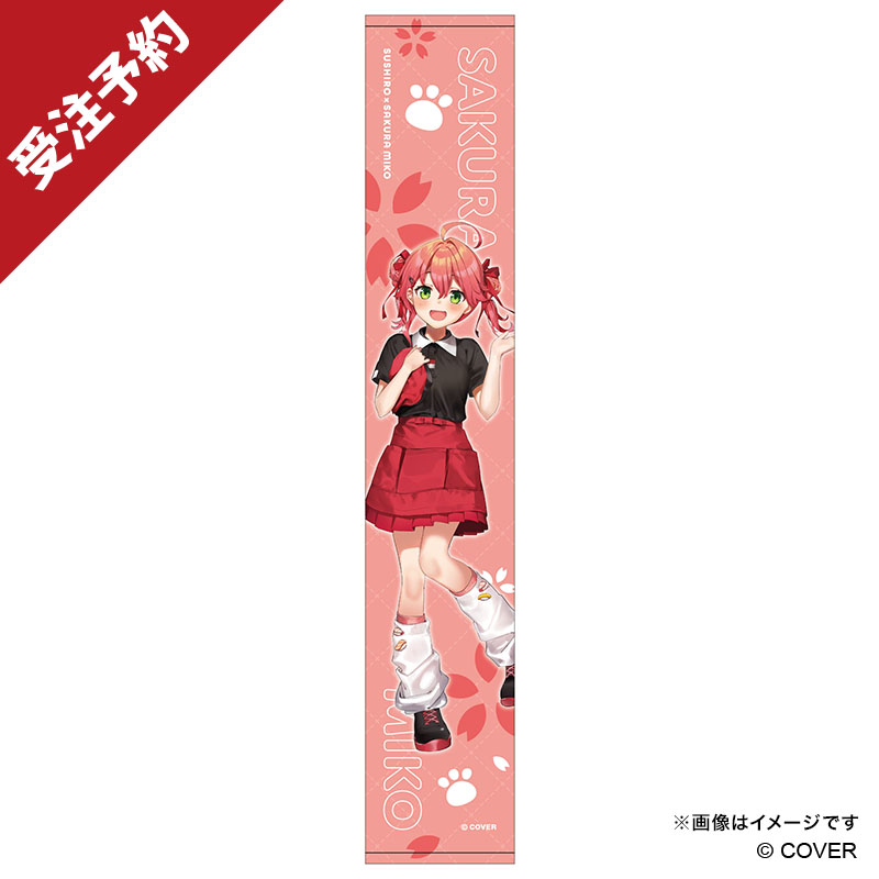 スシロー×さくらみこ