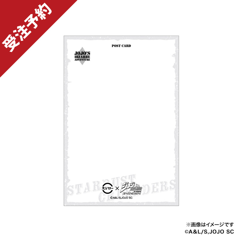 ポストカードコンプリートセット【スシローコラボグッズショップ】