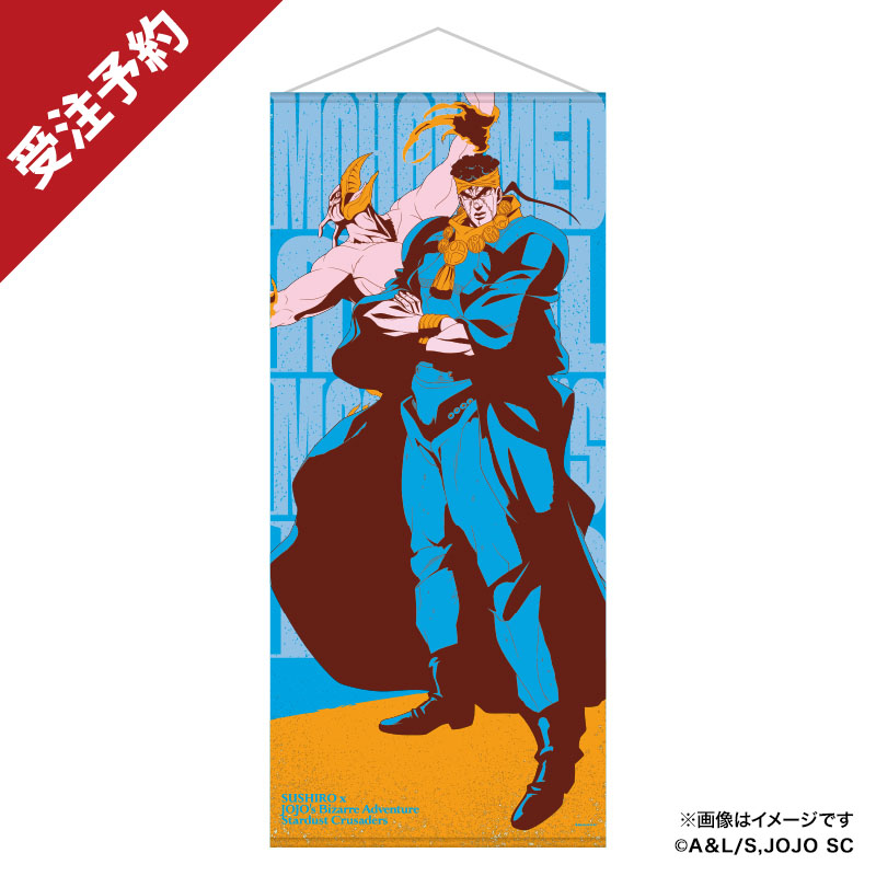 スシロー×ジョジョ
