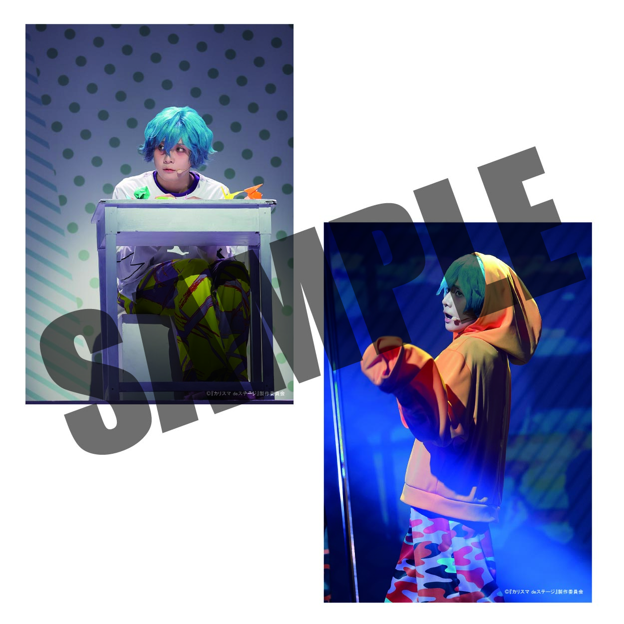 カリスマ de ステージ』 公式通販サイト
