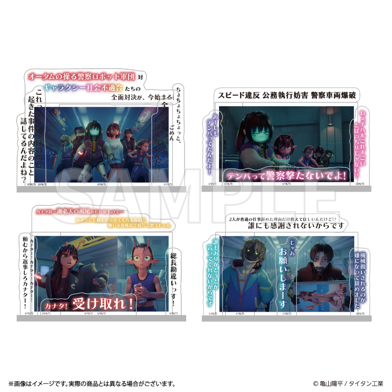 銀河特急 ミルキー☆サブウェイ』if school 受注販売