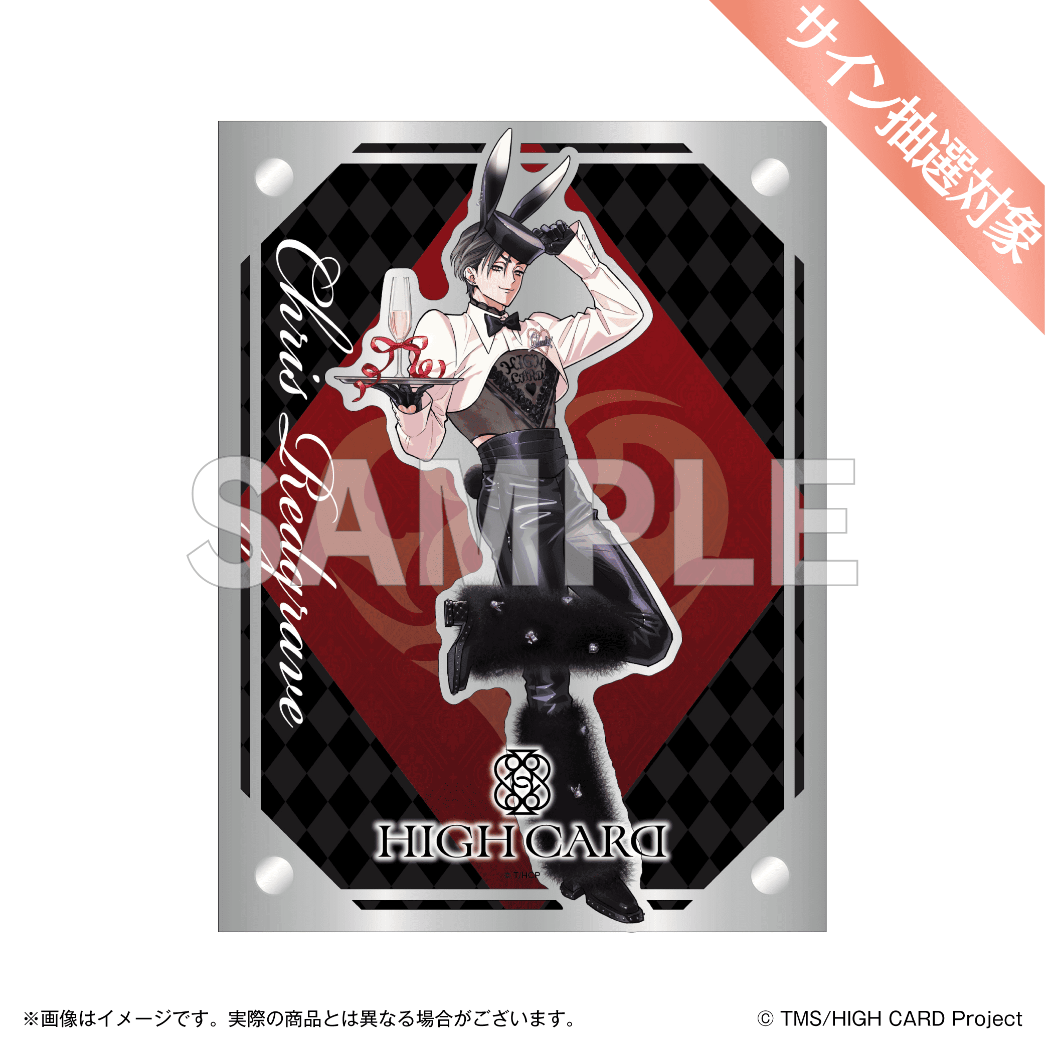 ️TVアニメ『HIGH CARD』 受注販売