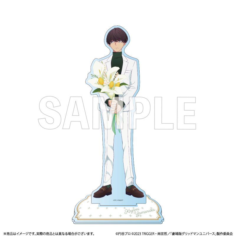 グリッドマン ユニバース』受注販売