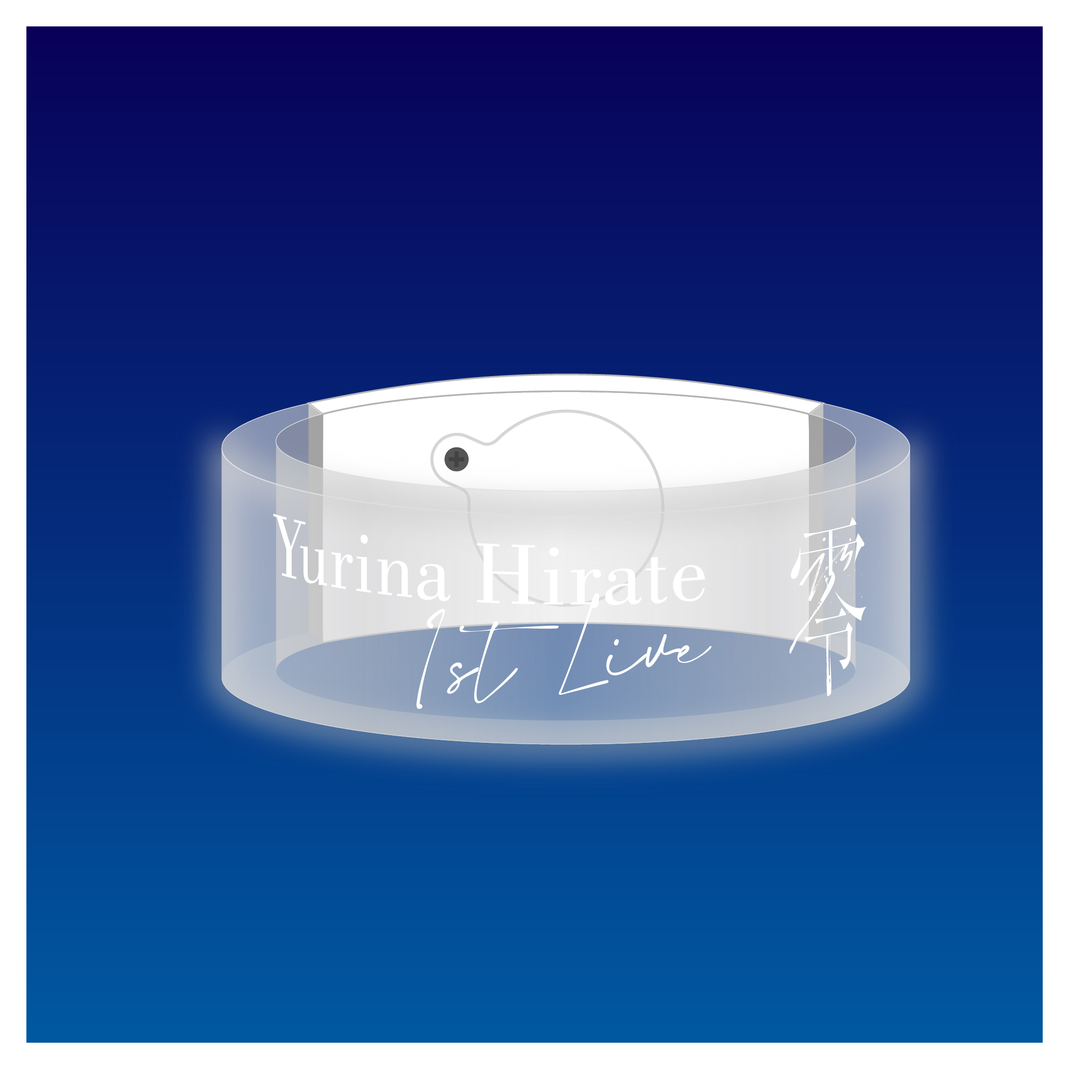 平手友梨奈1stLIVE零会場限定販売グッズ