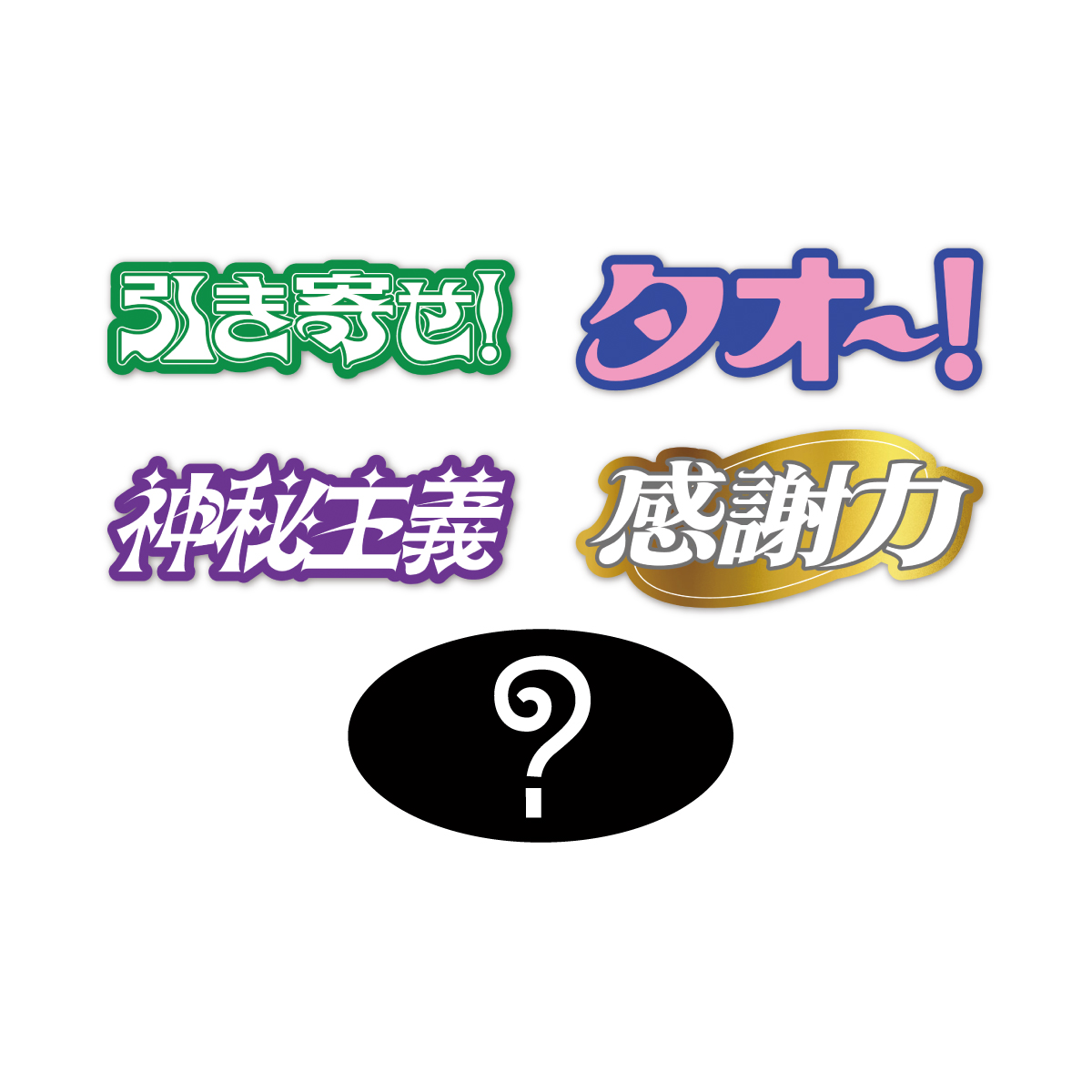 商品の検索結果【Cloud Nine SHOP】
