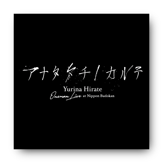 平手友梨奈【Cloud Nine SHOP】