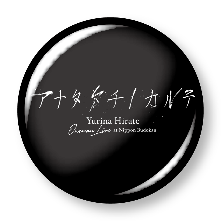 平手友梨奈【Cloud Nine SHOP】