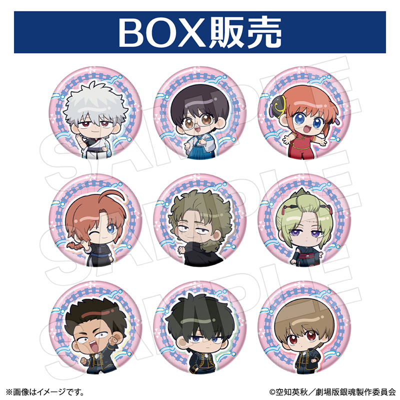 銀魂』春のぶらり旅商品の検索結果【ココアニ (COCOANI) | グッズ通販