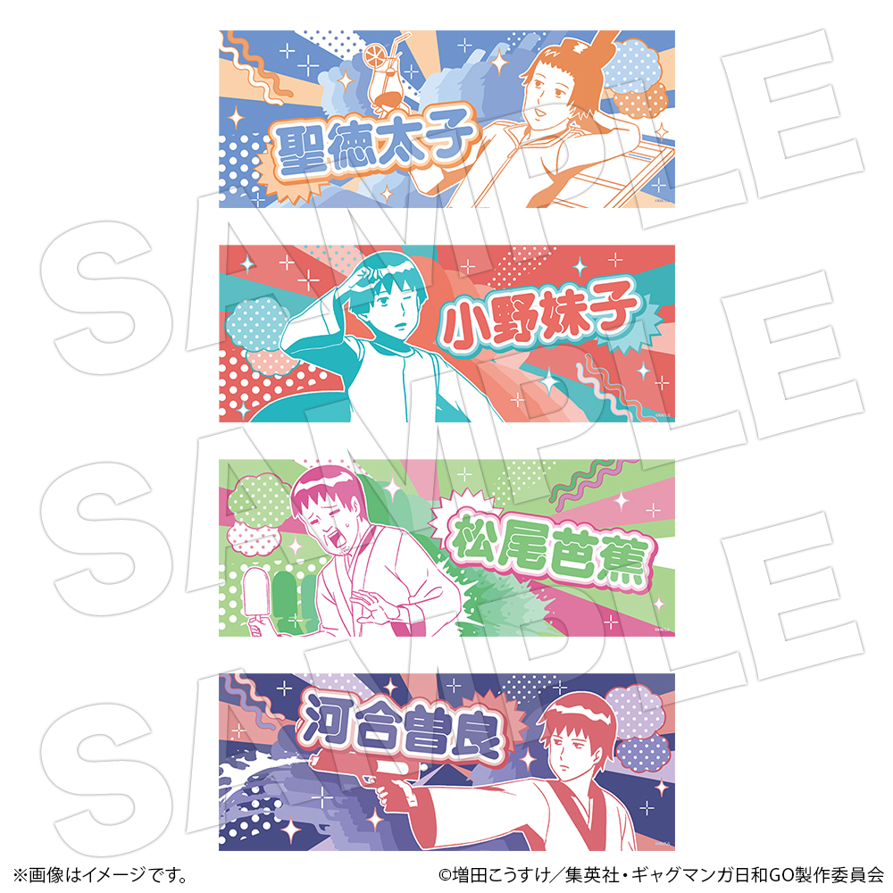 手ぬぐい 小野妹子【ココアニ (COCOANI) | グッズ通販サイト】