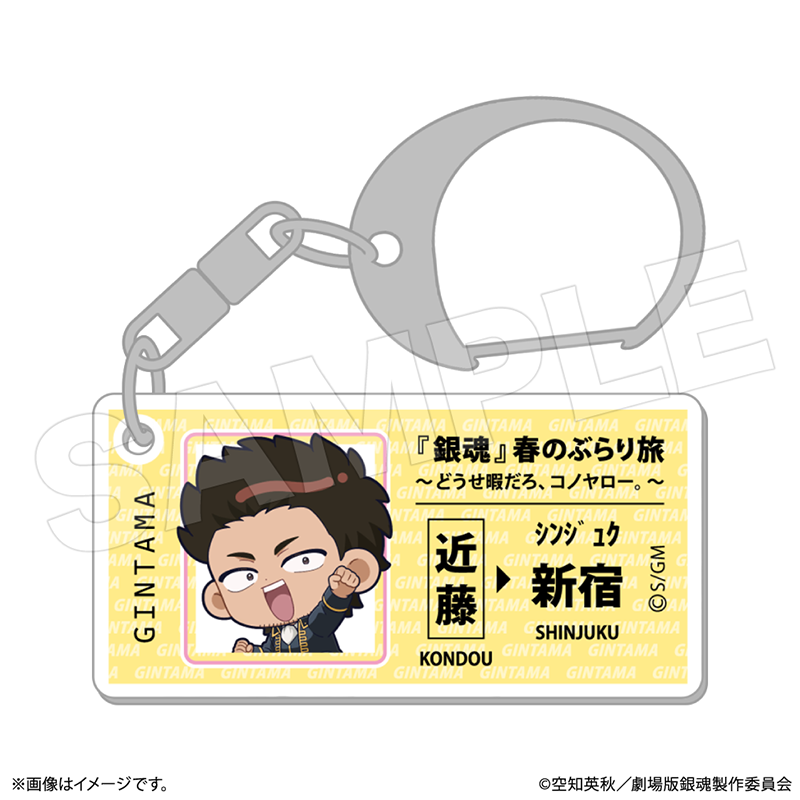 切符風アクリルキーホルダー【ココアニ (COCOANI) | グッズ通販サイト】