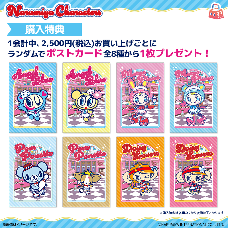 予約】ナルミヤキャラクターズ×ROUND1 ダイカットステッカー【ココアニ