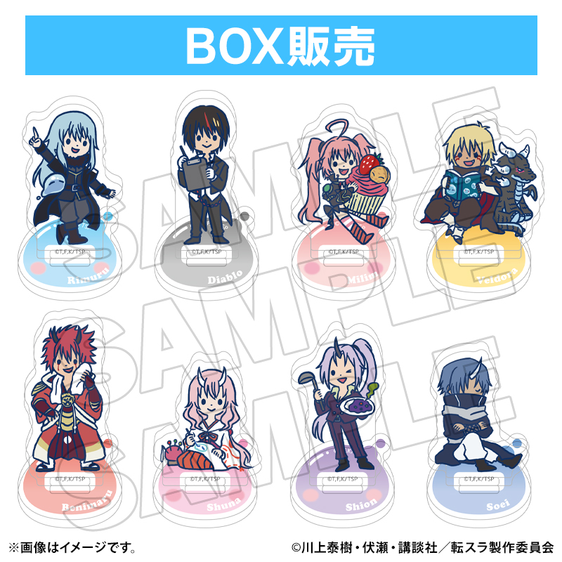 転生したらスライムだった件 トレーディングアクリルスタンド 単品（全