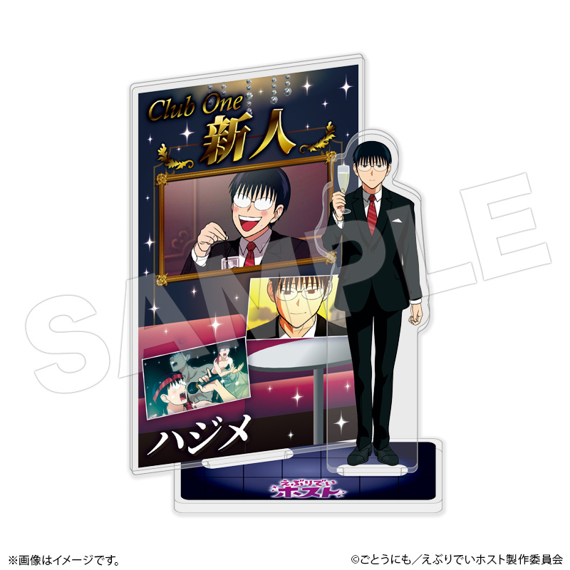 えぶりでいホスト×JOYSOUND 場面写付きアクリルスタンド【ココアニ