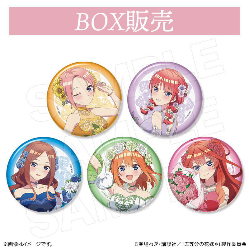 予約】TVスペシャルアニメ『五等分の花嫁＊』×ROUND1 トレーディング