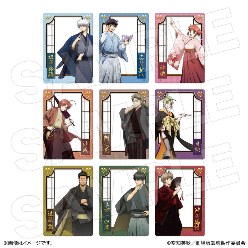 銀魂』春のぶらり旅商品の検索結果【ココアニ (COCOANI) | グッズ通販