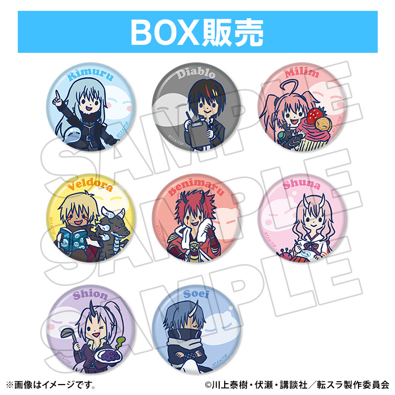 転生したらスライムだった件 トレーディング缶バッジ BOX（全8種