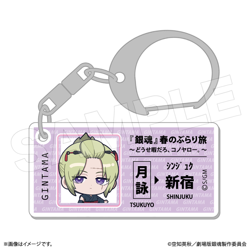 切符風アクリルキーホルダー【ココアニ (COCOANI) | グッズ通販サイト】
