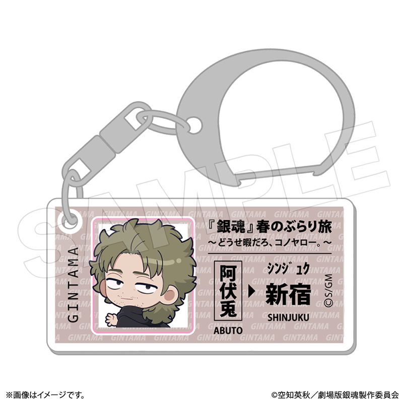 切符風アクリルキーホルダー【ココアニ (COCOANI) | グッズ通販サイト】
