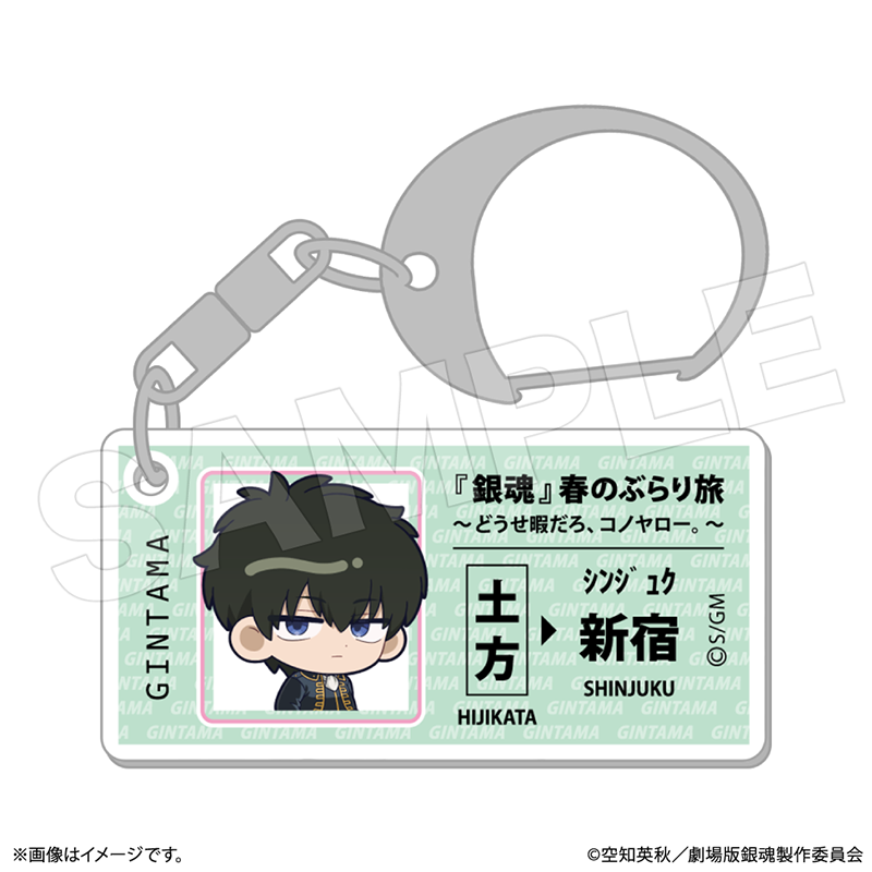 切符風アクリルキーホルダー【ココアニ (COCOANI) | グッズ通販サイト】