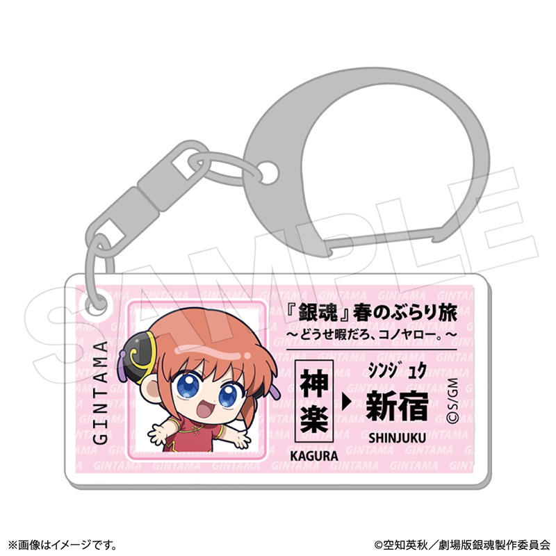 切符風アクリルキーホルダー【ココアニ (COCOANI) | グッズ通販サイト】