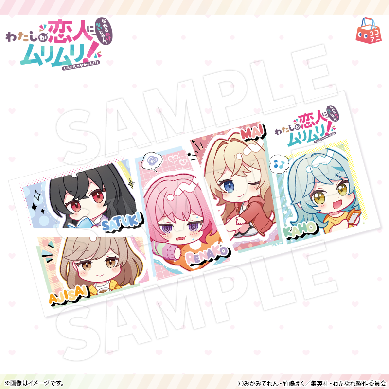 先行予約】 ココアニ わたしが恋人になれるわけないじゃん、ムリムリ