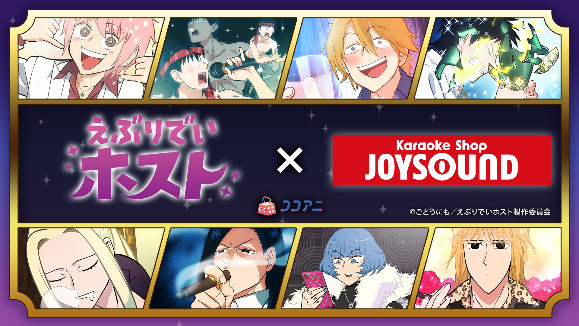 ココアニ (COCOANI) | グッズ通販サイト