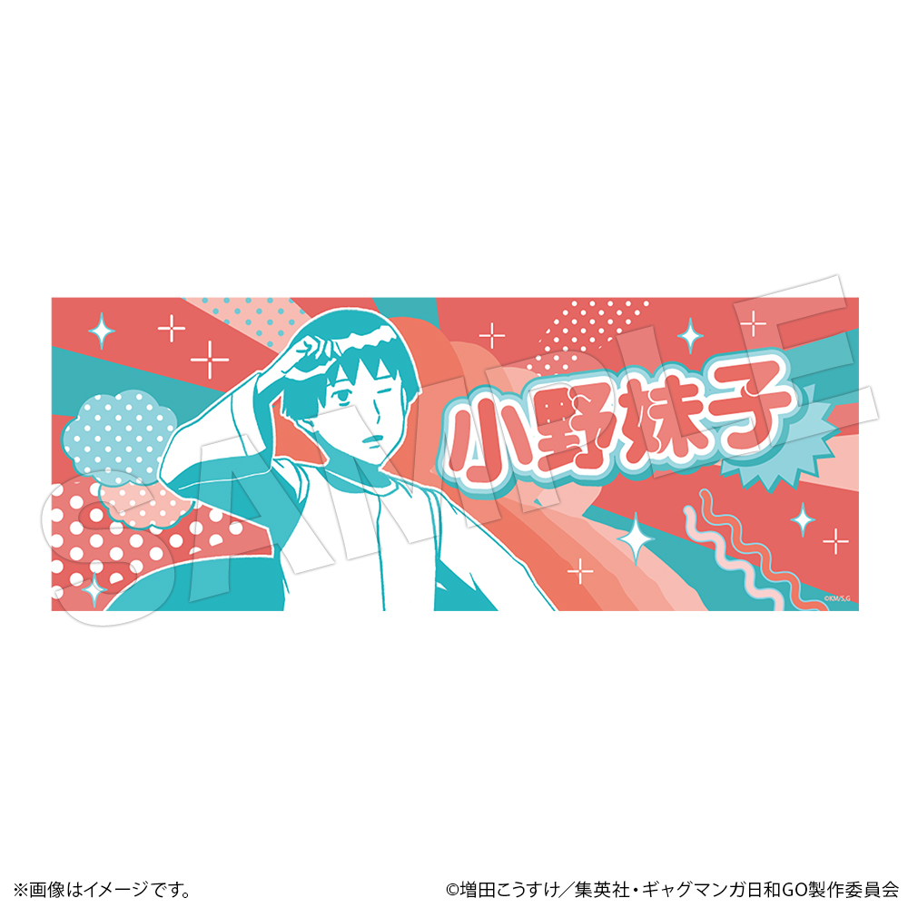 ギャグマンガ日和GO商品の検索結果【ココアニ (COCOANI